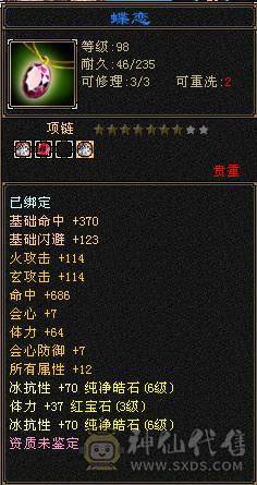 6神峨眉，四抗，火炕1200+，毒抗1100，玄抗850，冰抗1200，四套抗随意切换