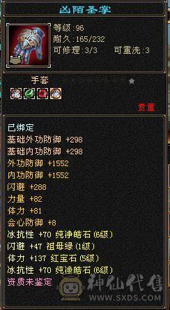 6神峨眉，四抗，火炕1200+，毒抗1100，玄抗850，冰抗1200，四套抗随意切换