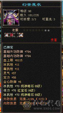 6神峨眉，四抗，火炕1200+，毒抗1100，玄抗850，冰抗1200，四套抗随意切换