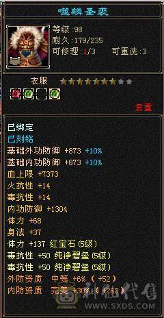 6神峨眉，四抗，火炕1200+，毒抗1100，玄抗850，冰抗1200，四套抗随意切换