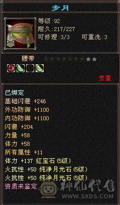 6神峨眉，四抗，火炕1200+，毒抗1100，玄抗850，冰抗1200，四套抗随意切换