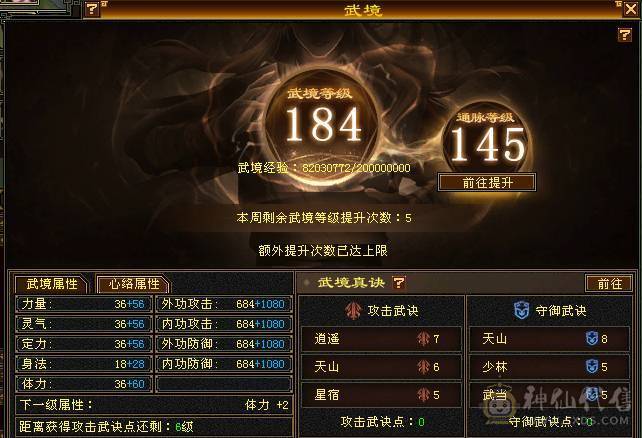 6神峨眉，四抗，火炕1200+，毒抗1100，玄抗850，冰抗1200，四套抗随意切换