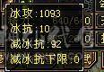 6级8雕6命中 三修 永久坐骑 持续更新中