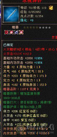 6级8雕6命中 三修 永久坐骑 持续更新中