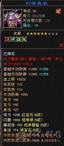 6级8雕6命中 三修 永久坐骑 持续更新中