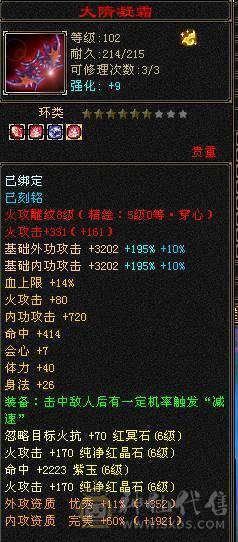 6级8雕6命中 三修 永久坐骑 持续更新中