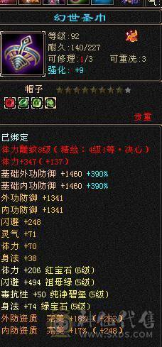 6级8雕6命中 三修 永久坐骑 持续更新中