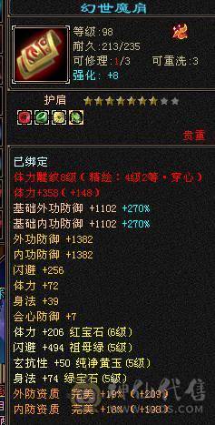 6级8雕6命中 三修 永久坐骑 持续更新中