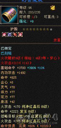 6级8雕6命中 三修 永久坐骑 持续更新中