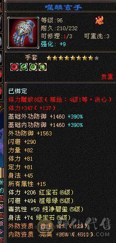 6级8雕6命中 三修 永久坐骑 持续更新中