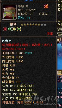 6级8雕6命中 三修 永久坐骑 持续更新中
