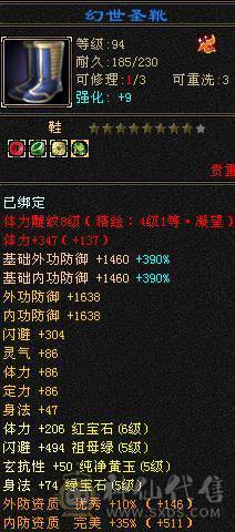 6级8雕6命中 三修 永久坐骑 持续更新中