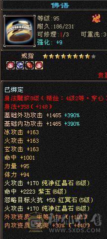 6级8雕6命中 三修 永久坐骑 持续更新中