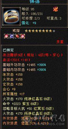 6级8雕6命中 三修 永久坐骑 持续更新中
