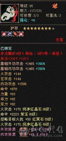 6级8雕6命中 三修 永久坐骑 持续更新中