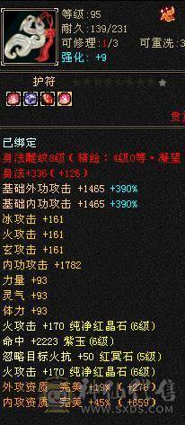 6级8雕6命中 三修 永久坐骑 持续更新中