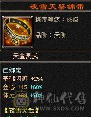 6级8雕6命中 三修 永久坐骑 持续更新中