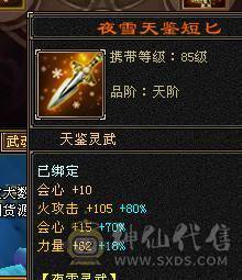 6级8雕6命中 三修 永久坐骑 持续更新中