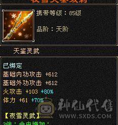 6级8雕6命中 三修 永久坐骑 持续更新中