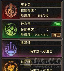 6级8雕6命中 三修 永久坐骑 持续更新中