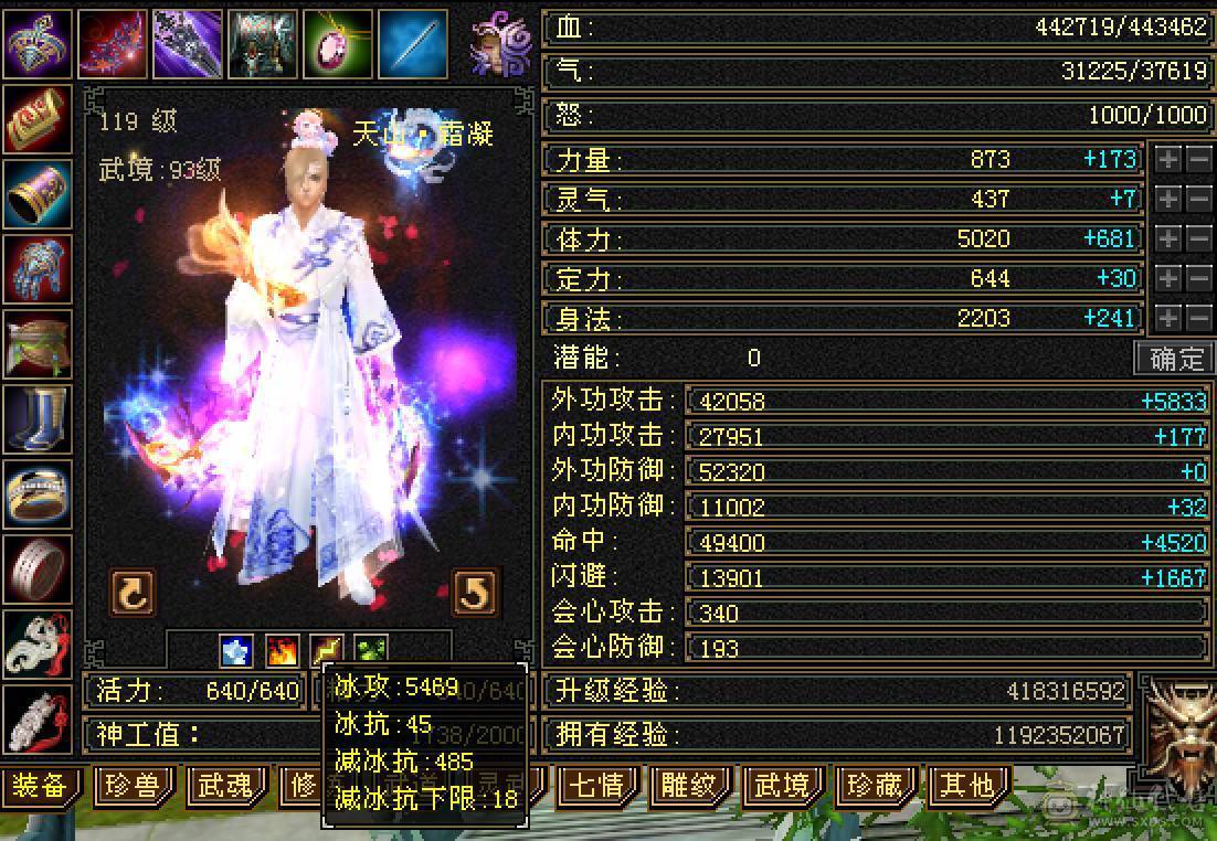 44万血，5500属性，高命中高会心  5554 最有性价比号