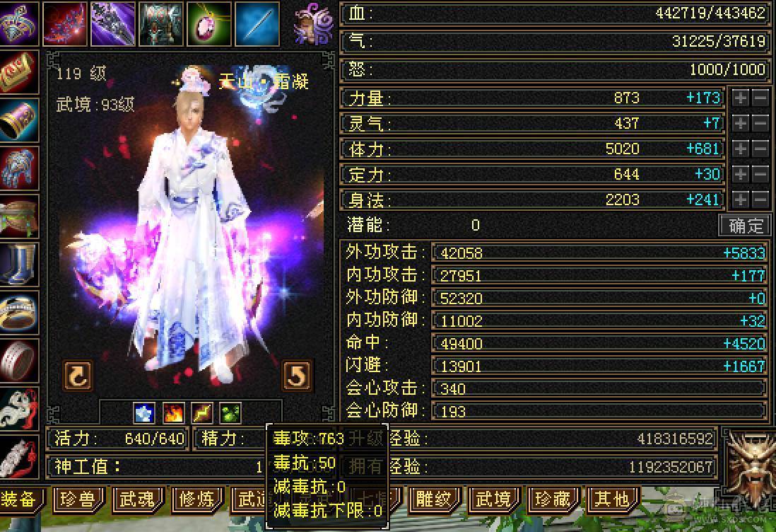 44万血，5500属性，高命中高会心  5554 最有性价比号