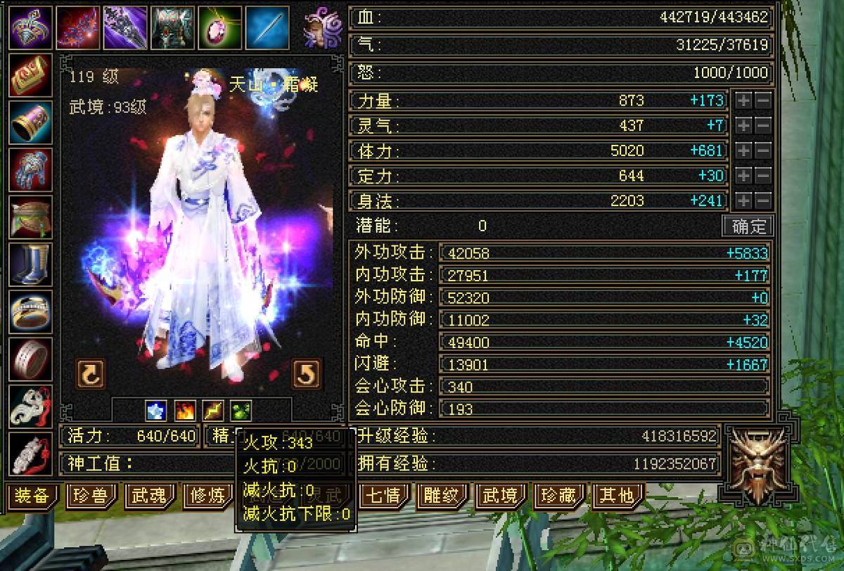 44万血，5500属性，高命中高会心  5554 最有性价比号