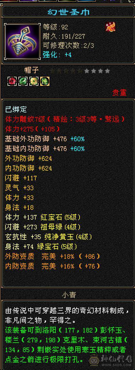 44万血，5500属性，高命中高会心  5554 最有性价比号