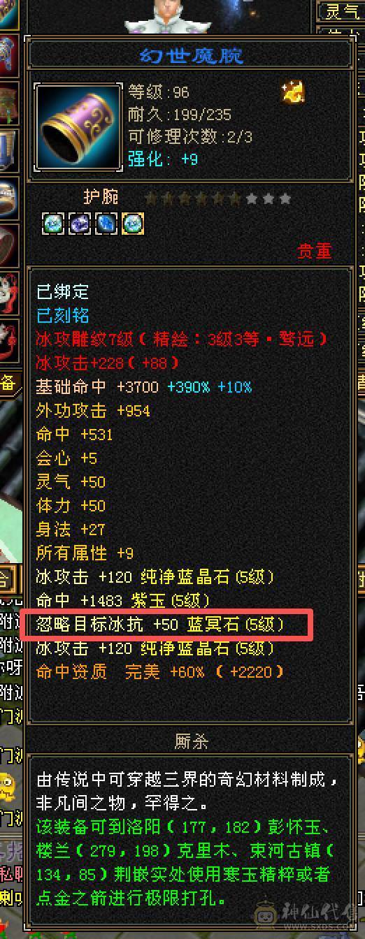 44万血，5500属性，高命中高会心  5554 最有性价比号