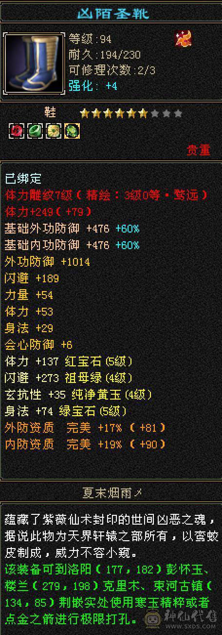 44万血，5500属性，高命中高会心  5554 最有性价比号