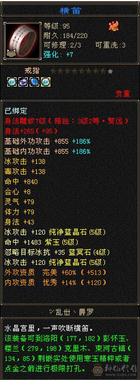 44万血，5500属性，高命中高会心  5554 最有性价比号