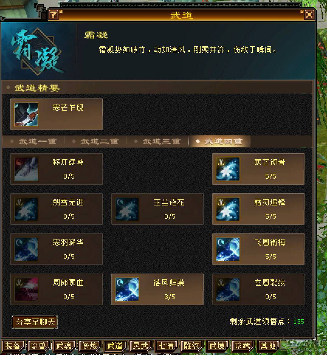 44万血，5500属性，高命中高会心  5554 最有性价比号
