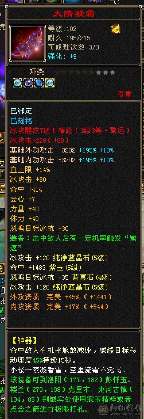 44万血，5500属性，高命中高会心  5554 最有性价比号