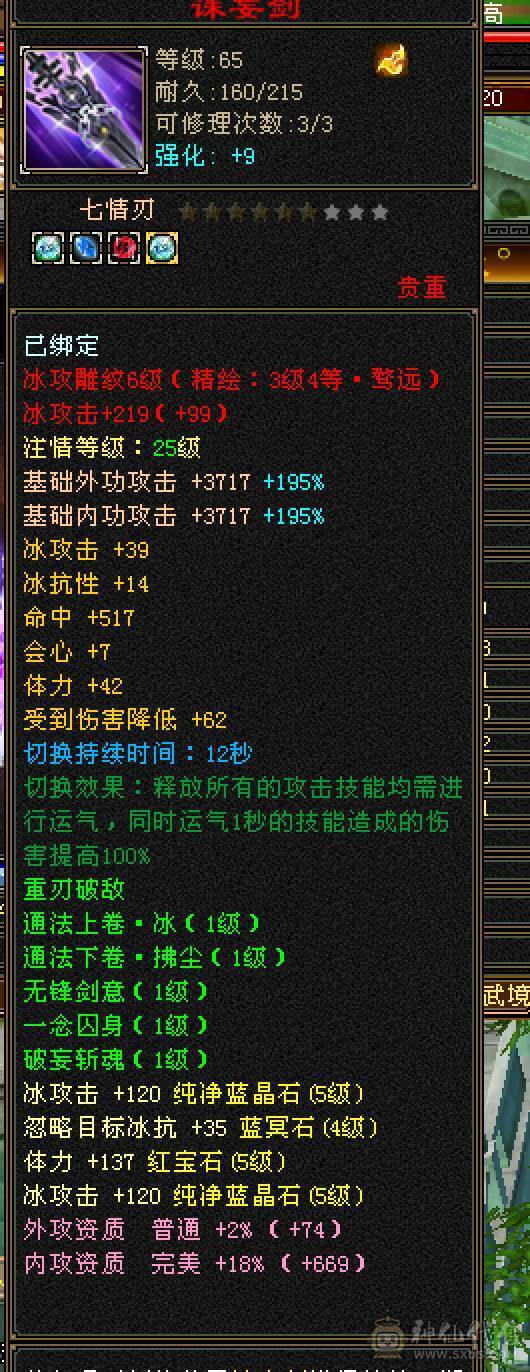44万血，5500属性，高命中高会心  5554 最有性价比号