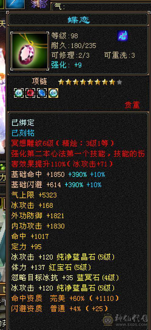 44万血，5500属性，高命中高会心  5554 最有性价比号