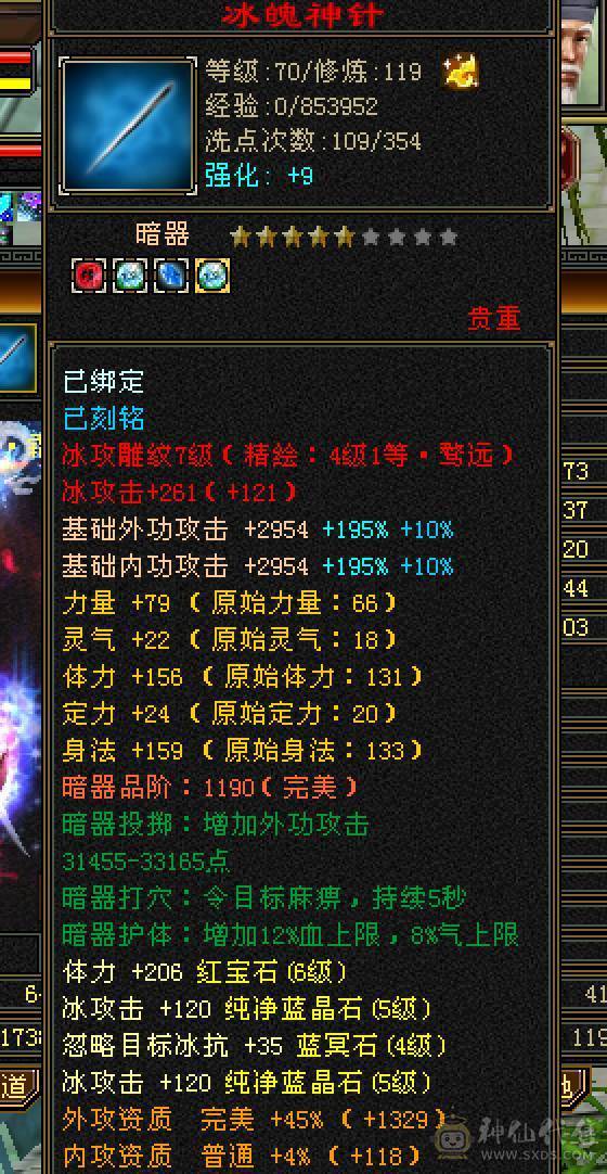44万血，5500属性，高命中高会心  5554 最有性价比号