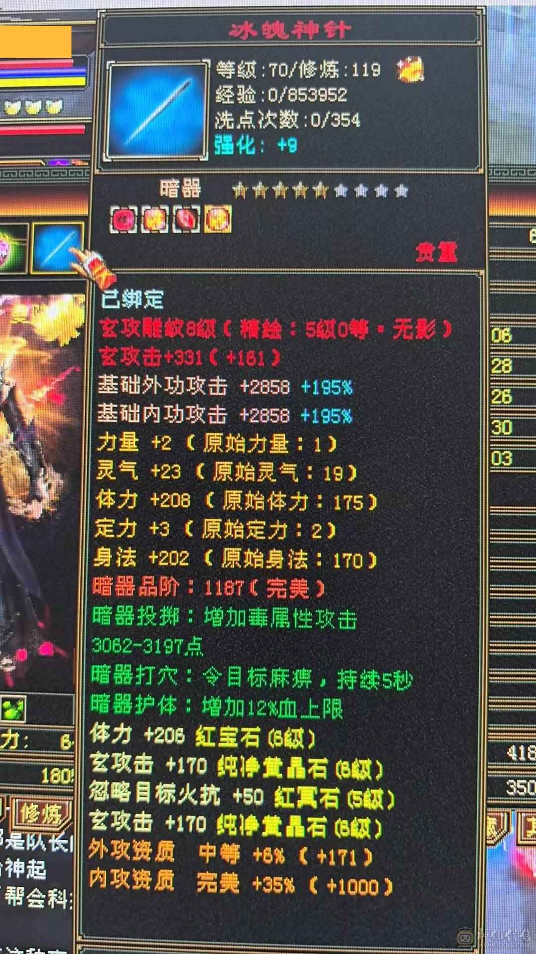 六级玄属性  8-5雕文 双节快乐