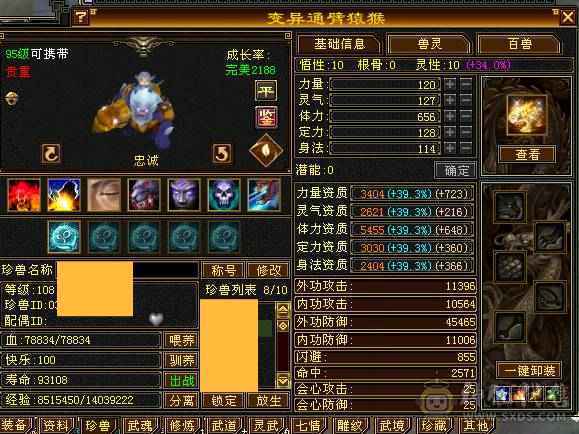 六级玄属性  8-5雕文 双节快乐