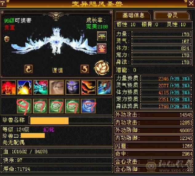 六级玄属性  8-5雕文 双节快乐