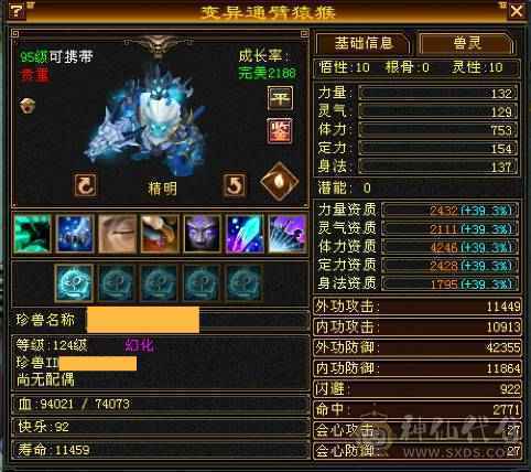 六级玄属性  8-5雕文 双节快乐