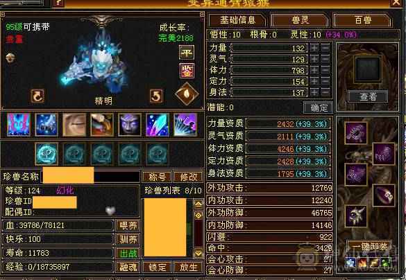 六级玄属性  8-5雕文 双节快乐