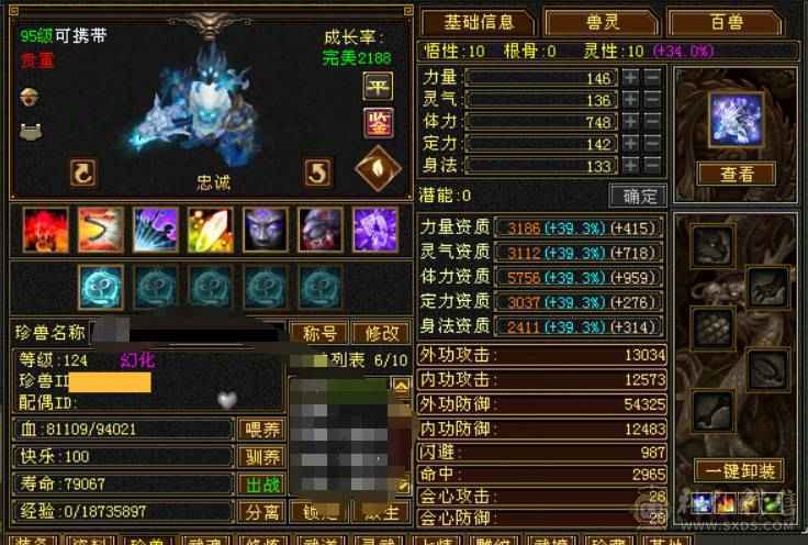 7级毒逍遥，7体7属7身法，10雕，6神，4抗，无敌丹，4件断桥，50兽灵，仓库有6级减抗和抗性，最低价
