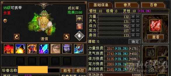 6属6体6命中6身法 马上5神 一套一个7 