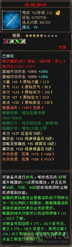满5554石头，三修四抗五神站撸炮台星宿，有颜有战力