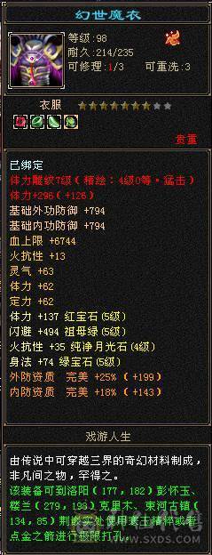 满5554石头，三修四抗五神站撸炮台星宿，有颜有战力