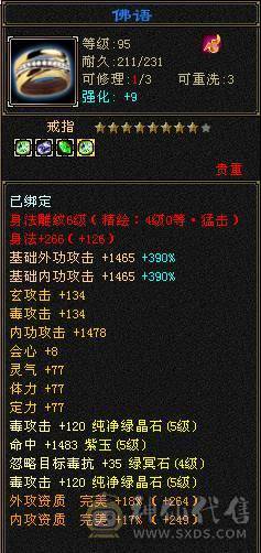 满5554石头，三修四抗五神站撸炮台星宿，有颜有战力