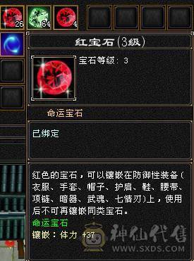 满5554石头，三修四抗五神站撸炮台星宿，有颜有战力