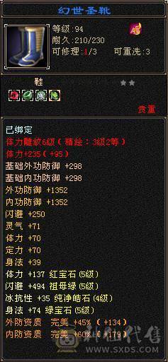 满5554石头，三修四抗五神站撸炮台星宿，有颜有战力