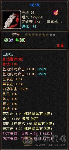 满5554石头，三修四抗五神站撸炮台星宿，有颜有战力
