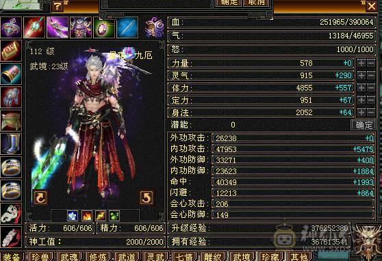 满5554石头，三修四抗五神站撸炮台星宿，有颜有战力